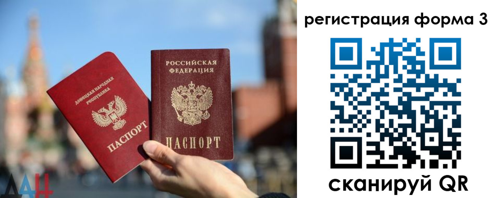 прописка в Медвежьегорске