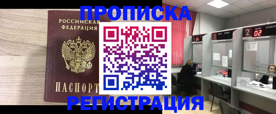 где прописаться в Медвежьегорске