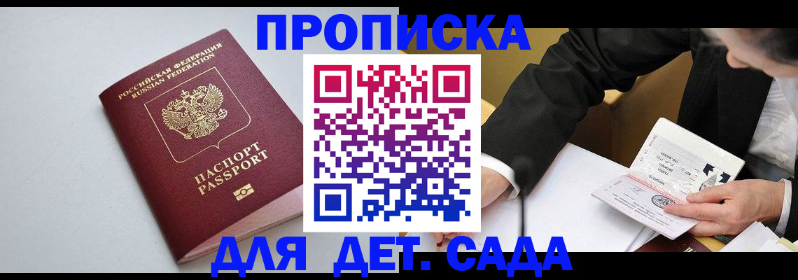 временная регистрация законно в Медвежьегорске