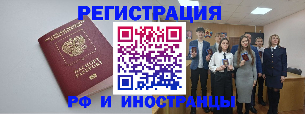 прописка штамп в Медвежьегорске