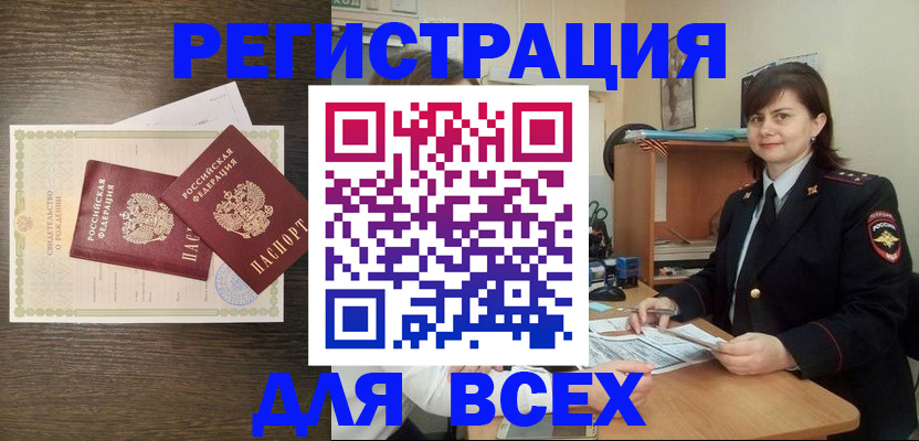 прописка от собственника в Медвежьегорске