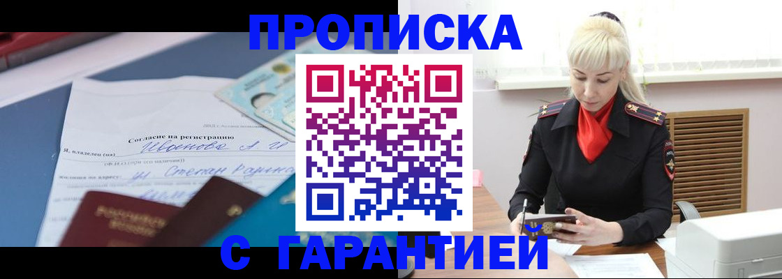 временная регистрация гарантия в Медвежьегорске