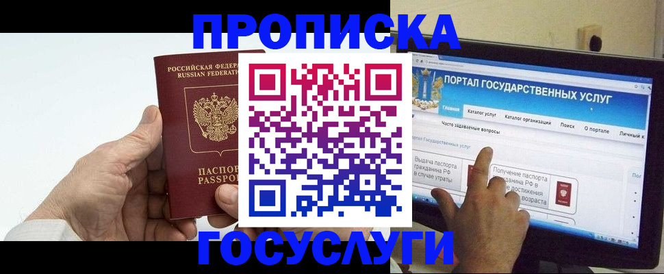 временная регистрация недорого в Медвежьегорске