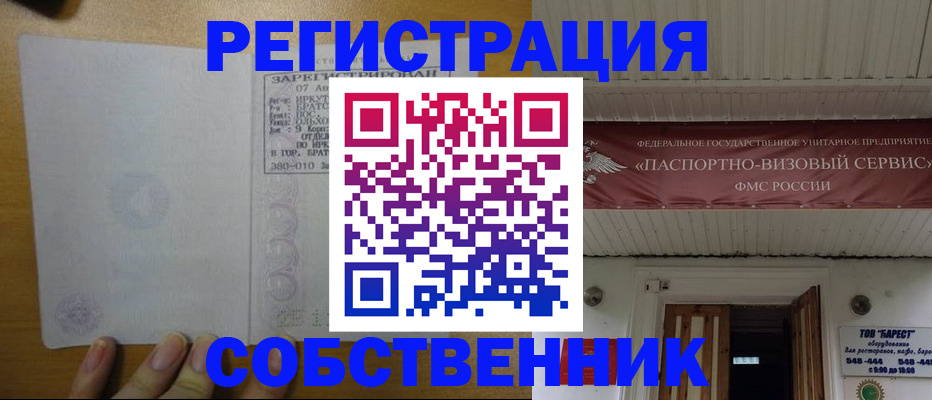 временная прописка в Медвежьегорске