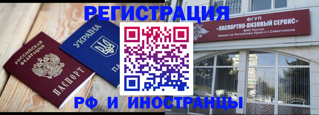 прописка в Медвежьегорске