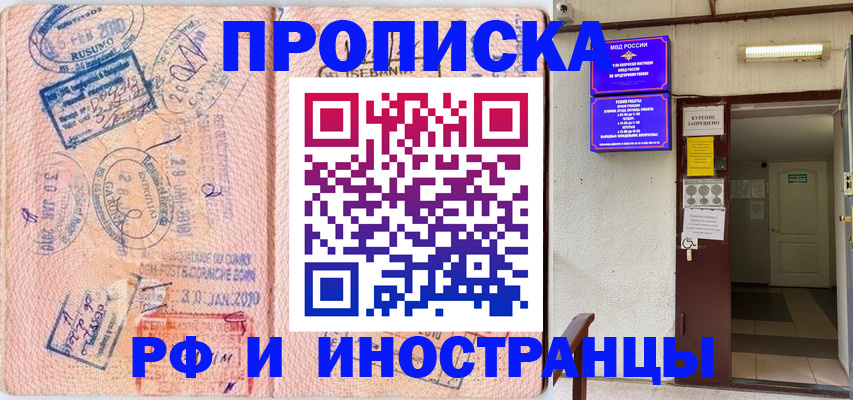 прописка для кредита в Медвежьегорске